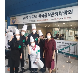 Link+ 한국국제요리경연대회,한국음식관광박람회 단체사진